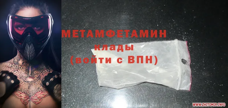 Первитин Methamphetamine Выкса